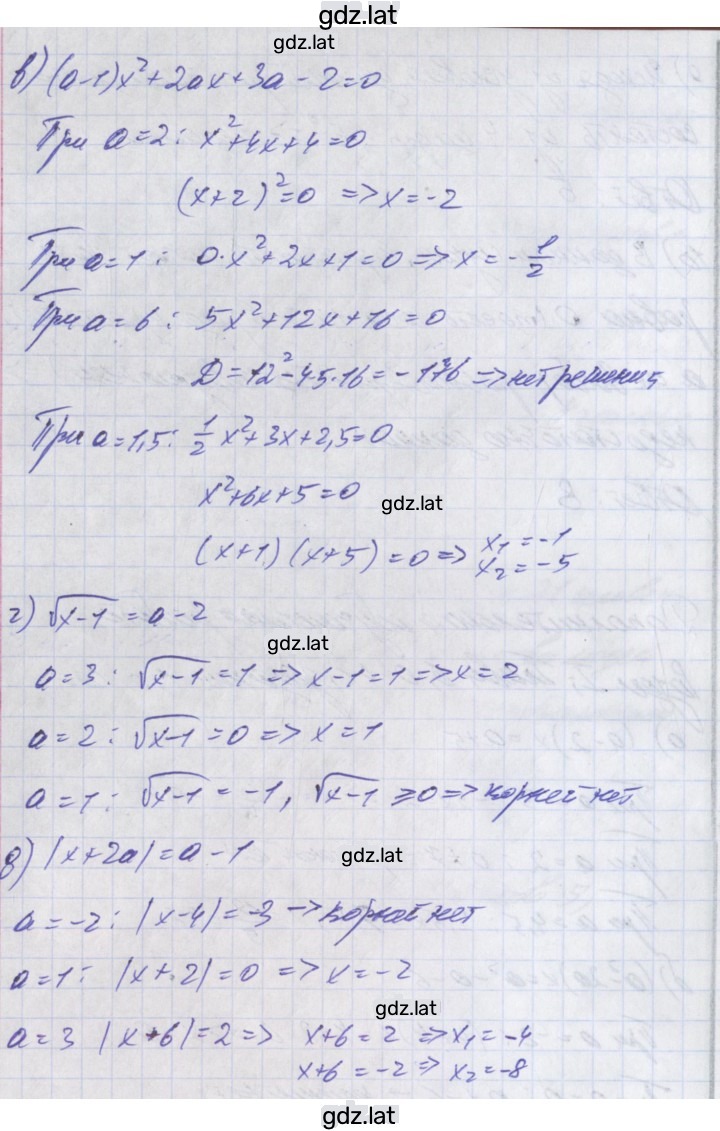 Решение задания № 1 — страница 2