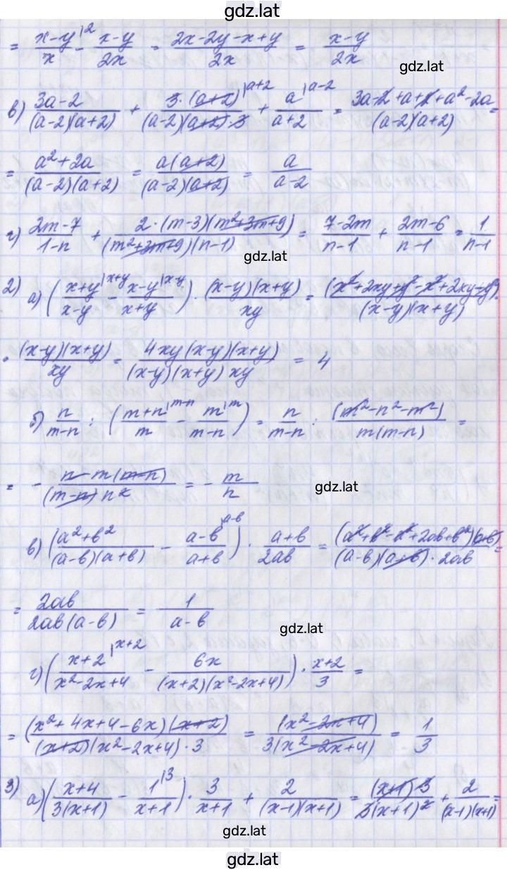 Решение задания № 1 — страница 2