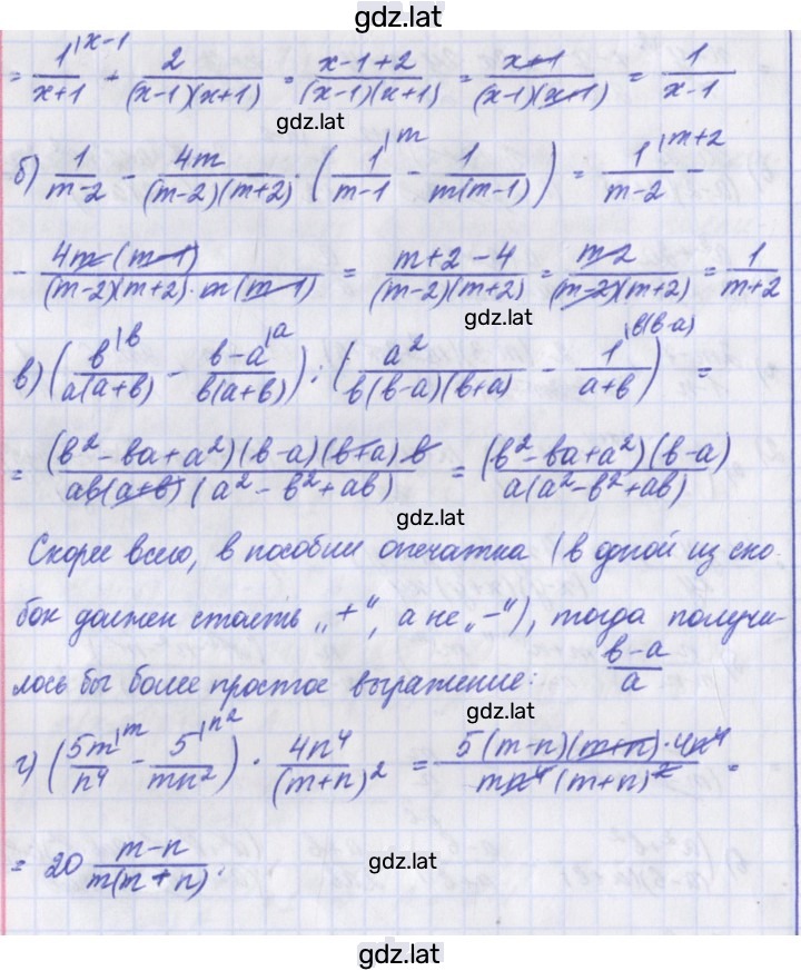 Решение задания № 1 — страница 3