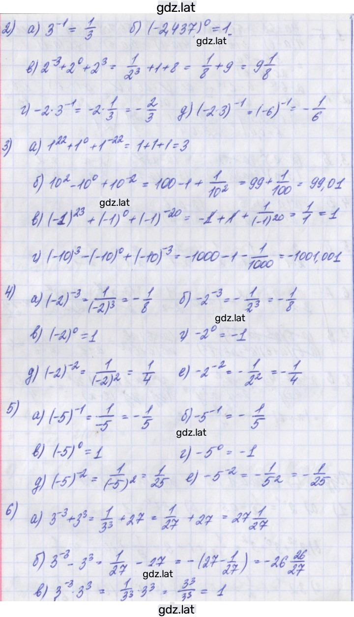 Решение задания № 1 — страница 2