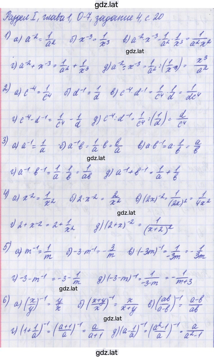 Решение задания № 4 — страница 1