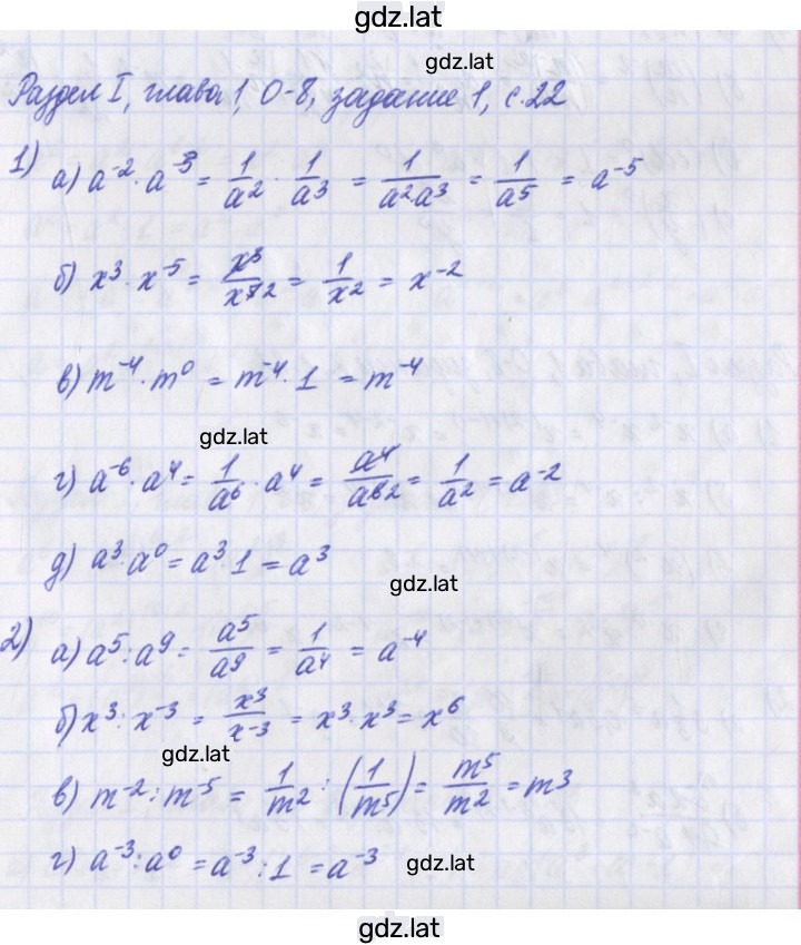 Решение задания № 1 — страница 1