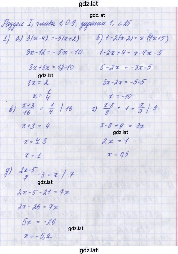 Решение задания № 1 — страница 1