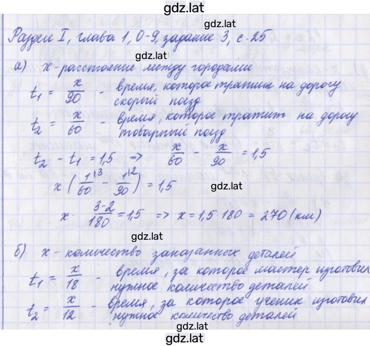 Решение задания № 3 — страница 1