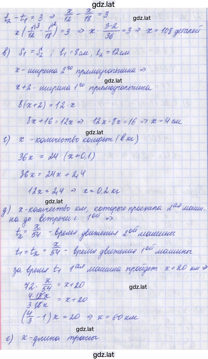 Решение задания № 3 — страница 2