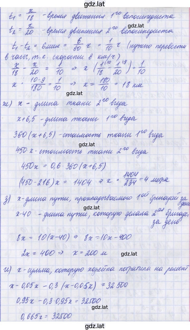 Решение задания № 3 — страница 3