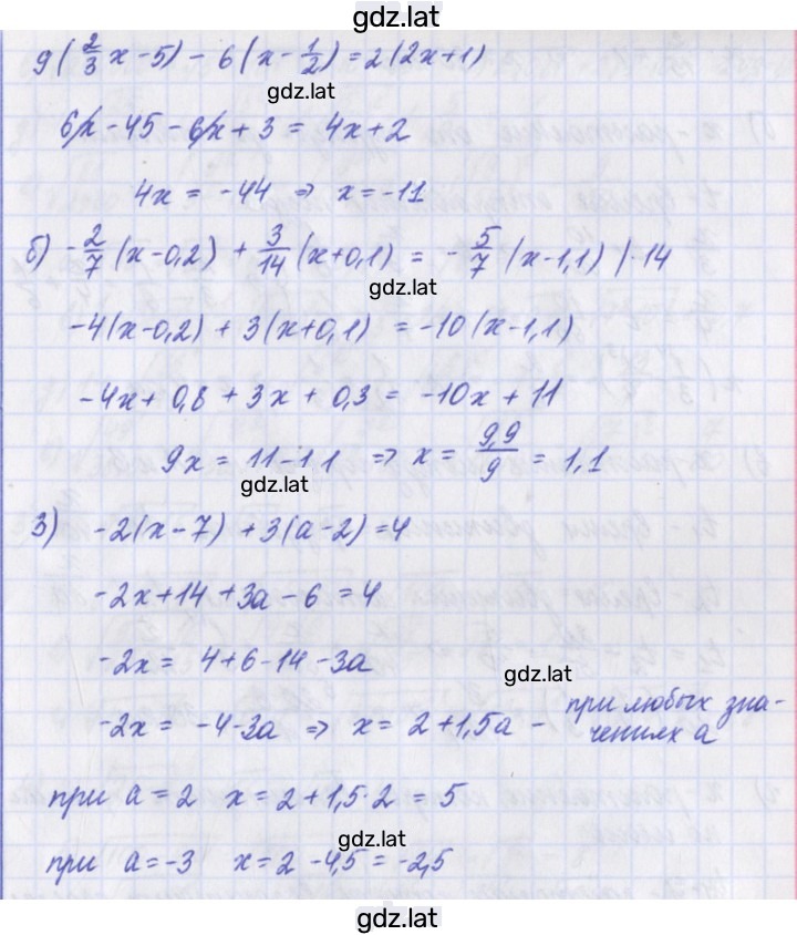 Решение задания № 4 — страница 2