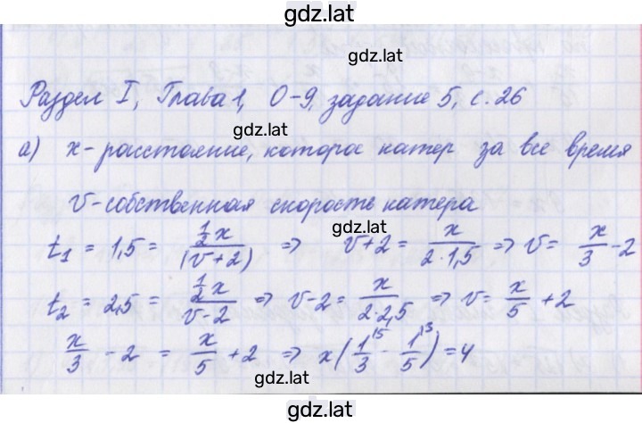 Решение задания № 5 — страница 1