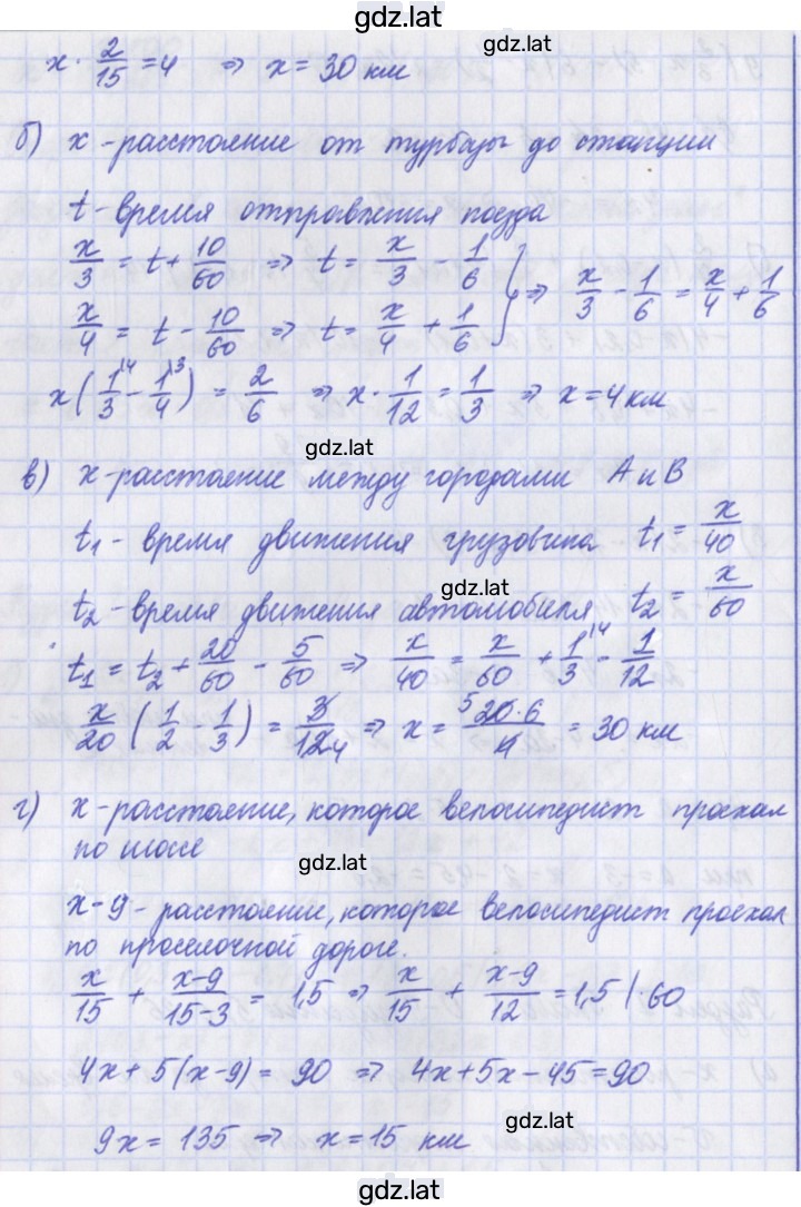 Решение задания № 5 — страница 2