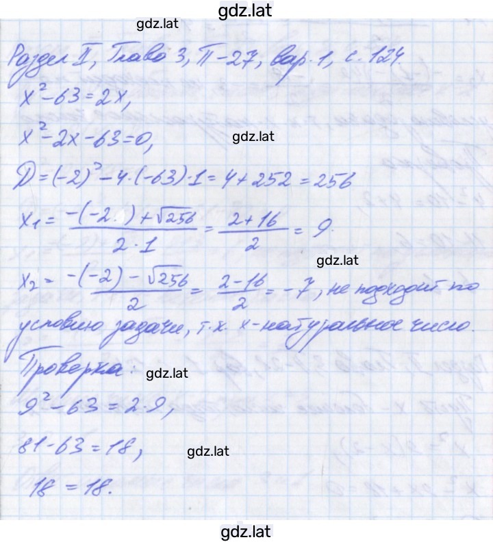 Решение задания № 1 — страница 1