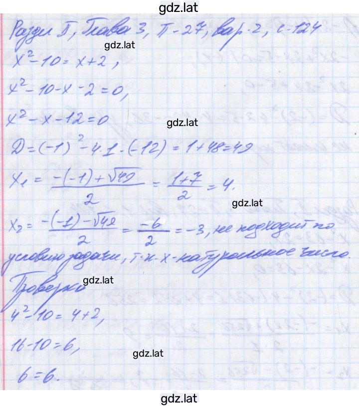 Решение задания № 2 — страница 1