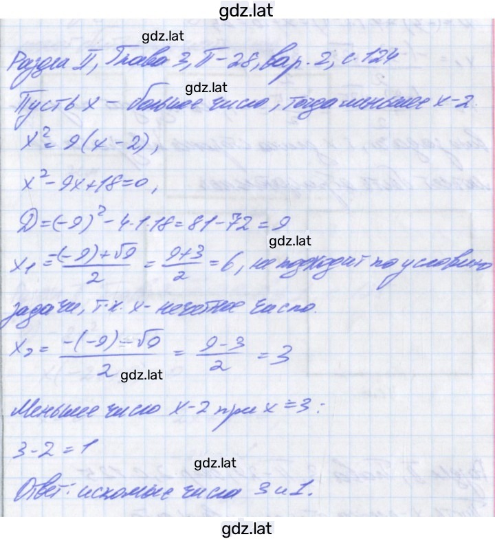 Решение задания № 2 — страница 1