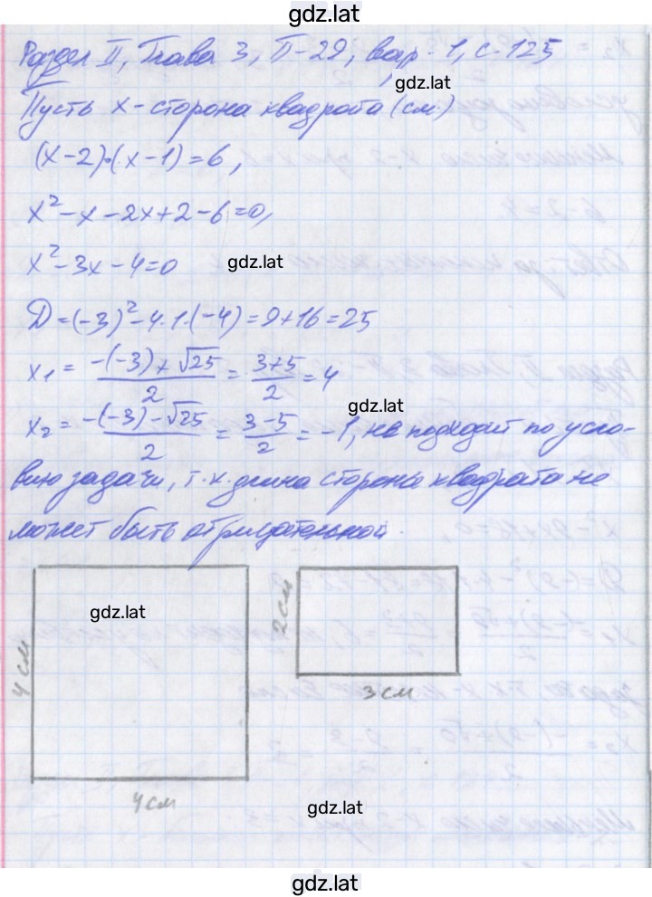 Решение задания № 1 — страница 1