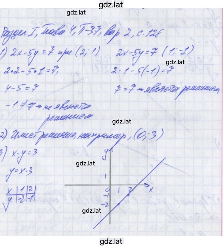 Решение задания № 2 — страница 1