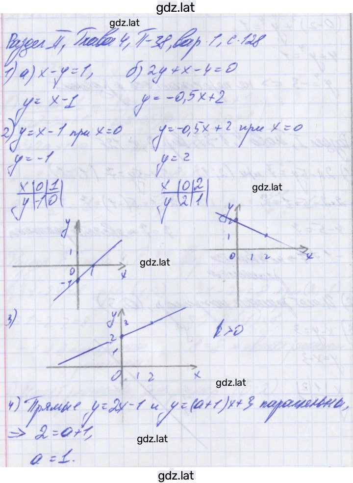 Решение задания № 1 — страница 1