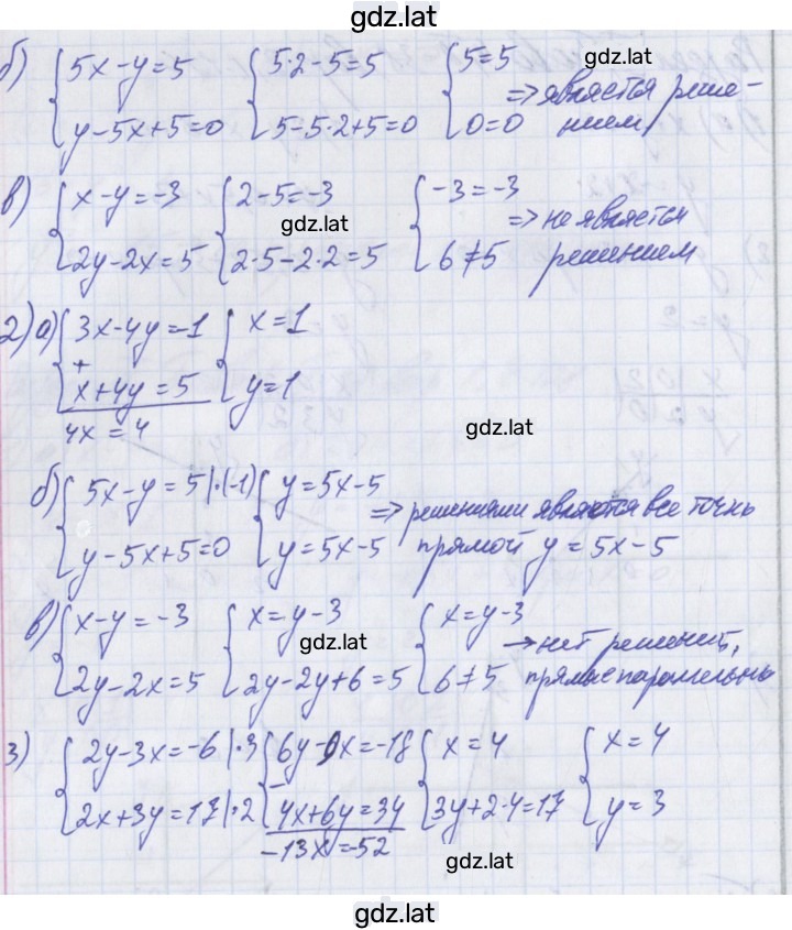 Решение задания № 1 — страница 2