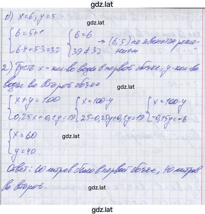 Решение задания № 1 — страница 2