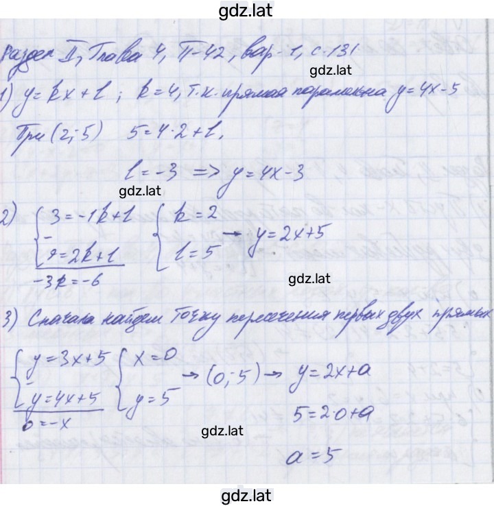 Решение задания № 1 — страница 1