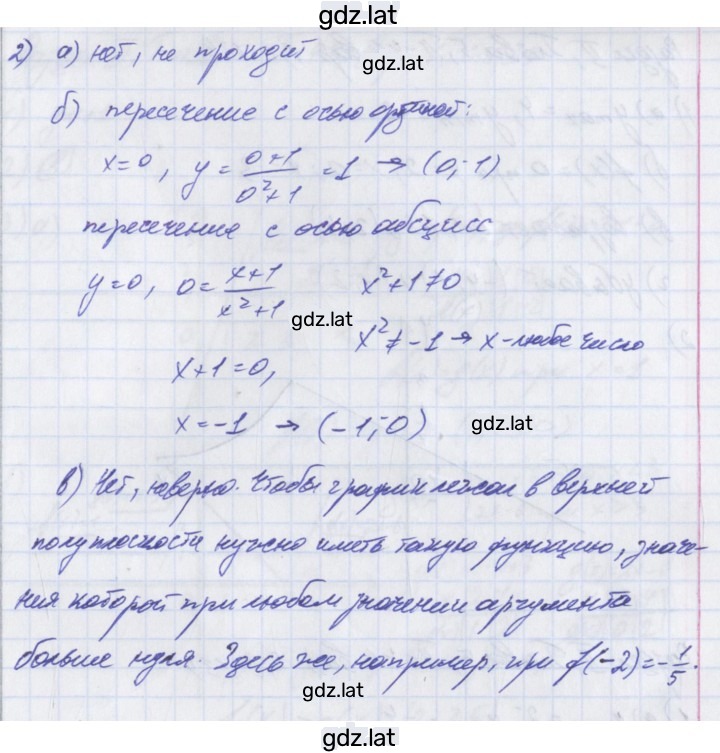 Решение задания № 1 — страница 2