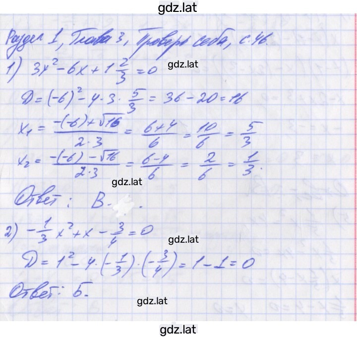 Решение задания № 46 — страница 1