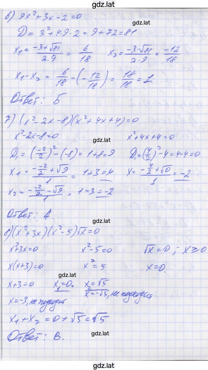 Решение задания № 46 — страница 3
