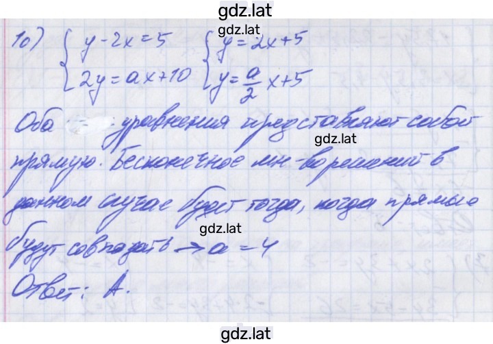 Решение задания № 75 — страница 3