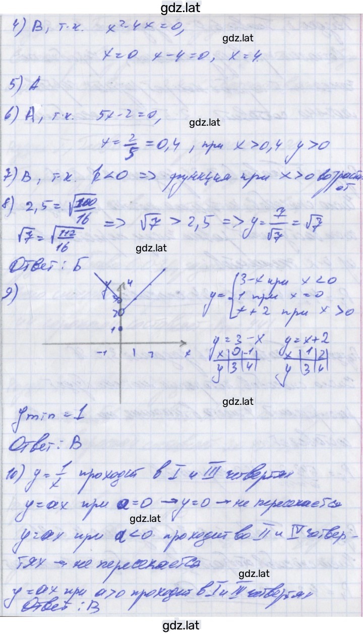Решение задания № 96 — страница 2