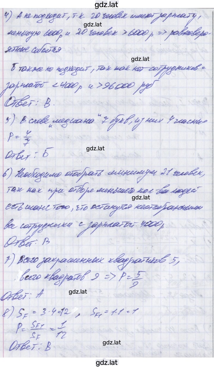 Решение задания № 108 — страница 2