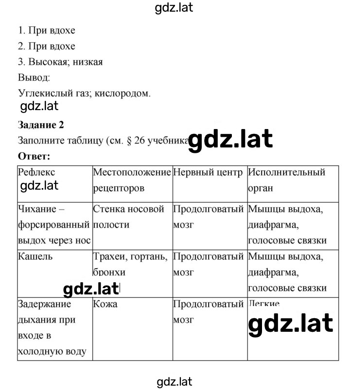 Решение задания № 71 — страница 2