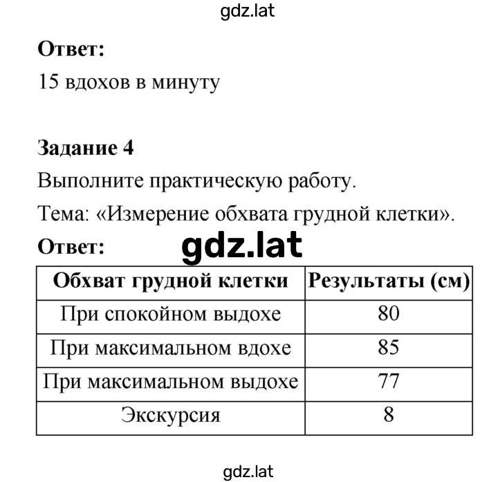 Решение задания № 72 — страница 2