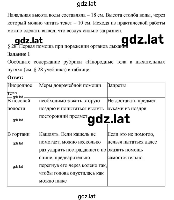 Решение задания № 74 — страница 2