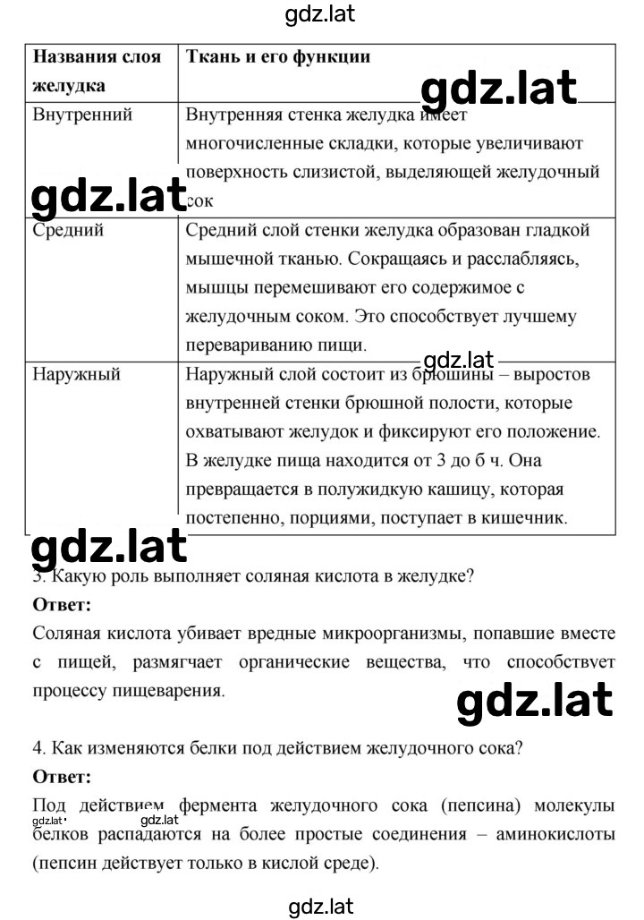 Решение задания № 85 — страница 2