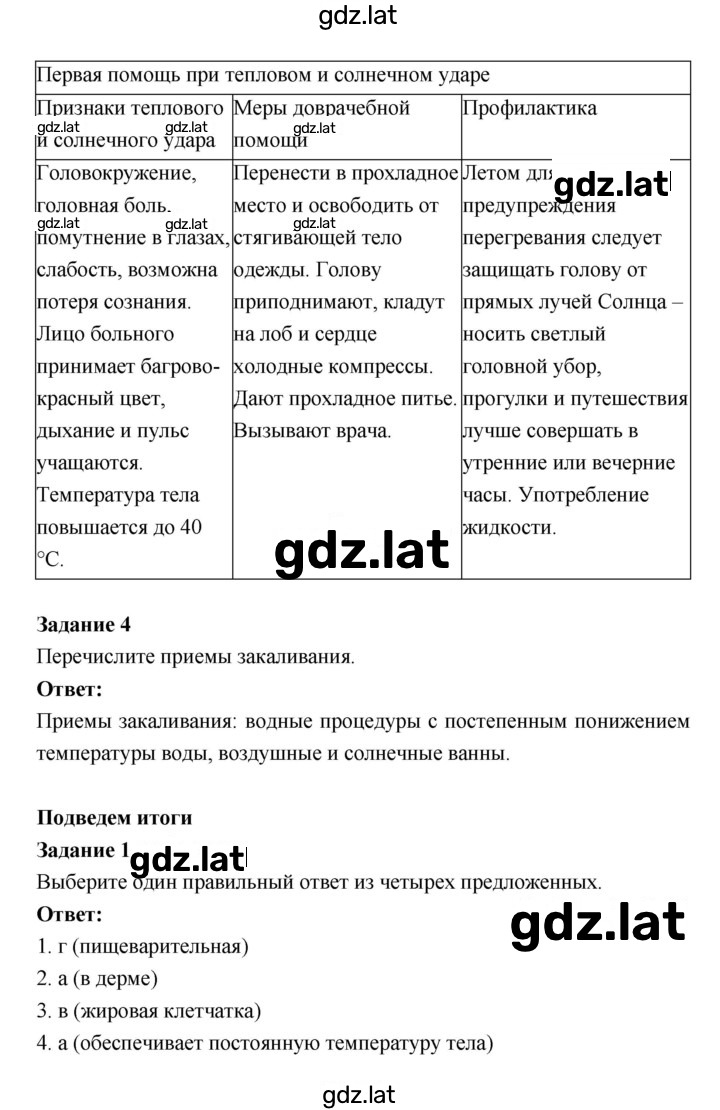 Решение задания № 23 — страница 2