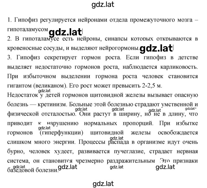 Решение задания № 34 — страница 2