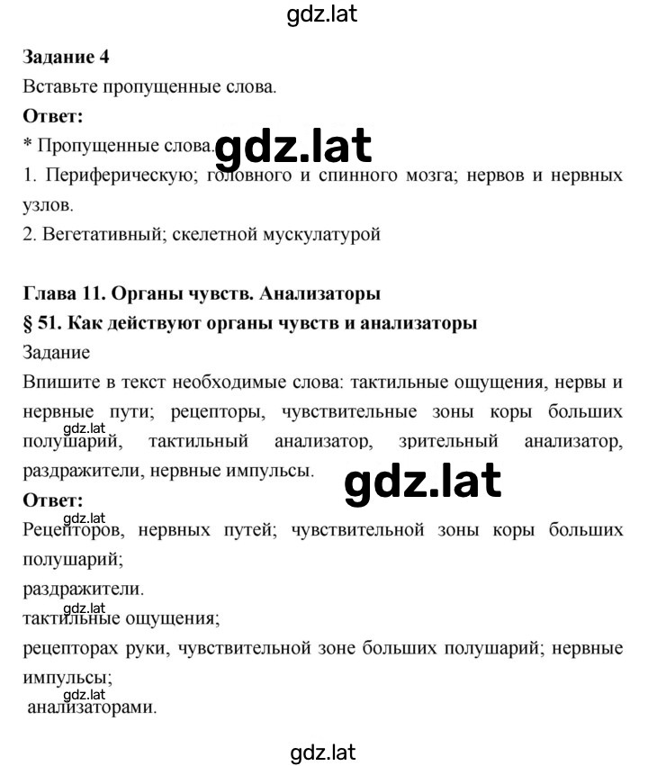 Решение задания № 44 — страница 2