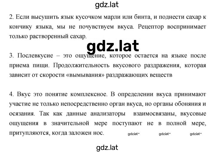 Решение задания № 52 — страница 2