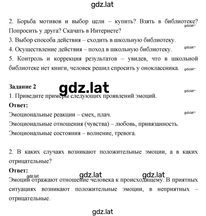 Решение задания № 67 — страница 2