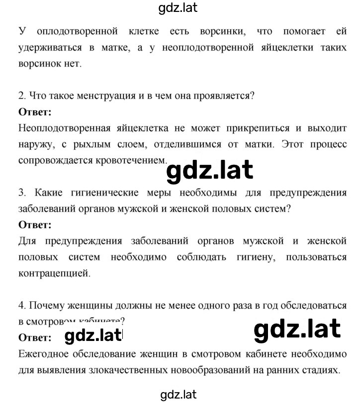 Решение задания № 76 — страница 2