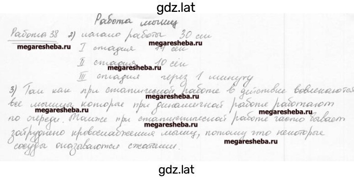Решение задания № 26 — страница 1