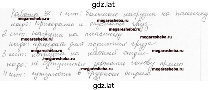 Решение задания № 29 — страница 1
