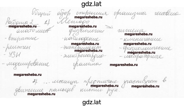Решение задания № 3 — страница 2