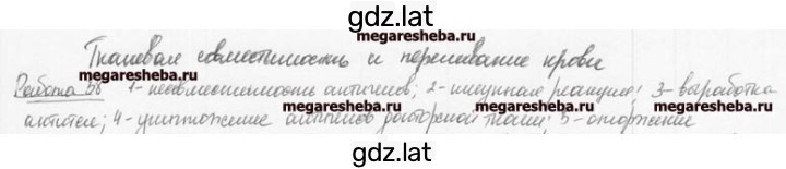 Решение задания № 39 — страница 1