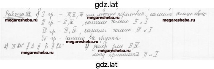 Решение задания № 39 — страница 2