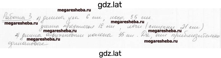 Решение задания № 4 — страница 1