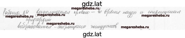 Решение задания № 42 — страница 1