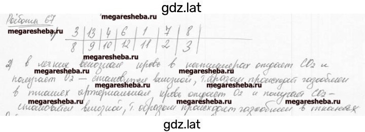 Решение задания № 43 — страница 1