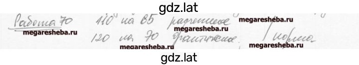 Решение задания № 45 — страница 2