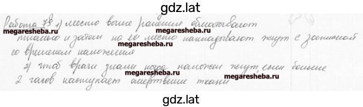 Решение задания № 51 — страница 2