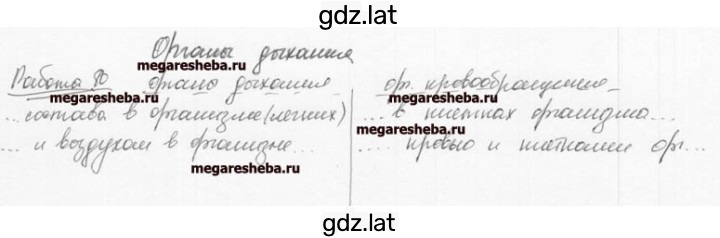Решение задания № 52 — страница 1