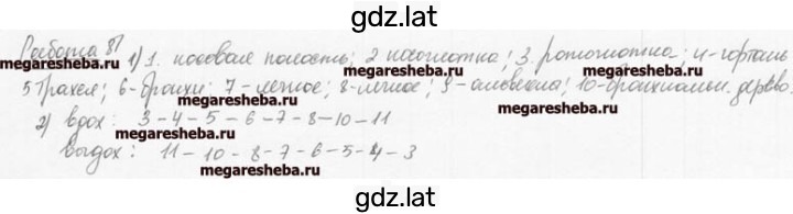 Решение задания № 52 — страница 2